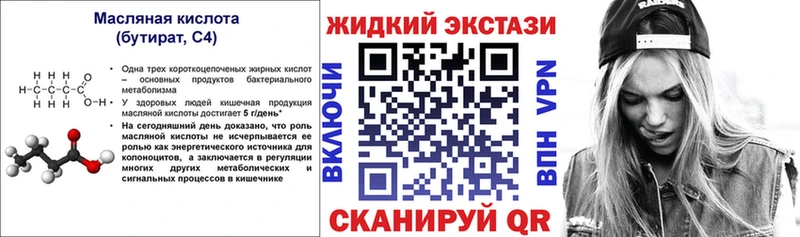 Бутират 99%  хочу наркоту  blacksprut как зайти  Устюжна 