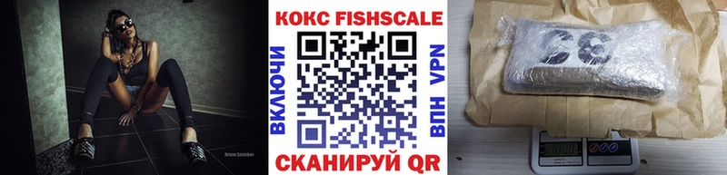 COCAIN Fish Scale  Устюжна 