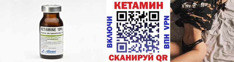Кетамин ketamine Устюжна