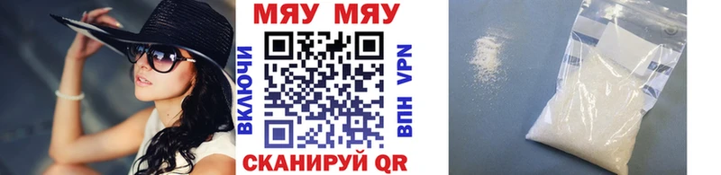 МЯУ-МЯУ mephedrone  hydra рабочий сайт  Устюжна 