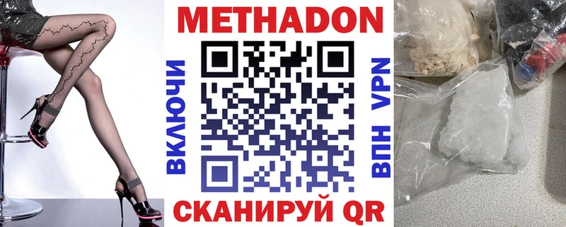 Метадон VHQ  Устюжна 
