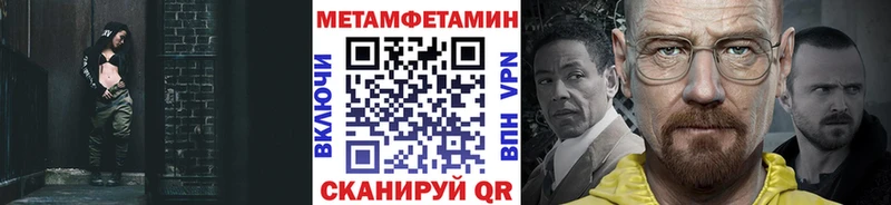 Метамфетамин витя  продажа наркотиков  Устюжна 